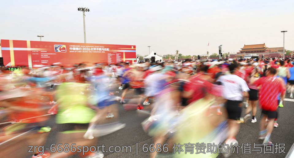 6686 体育赞助的价值与回报