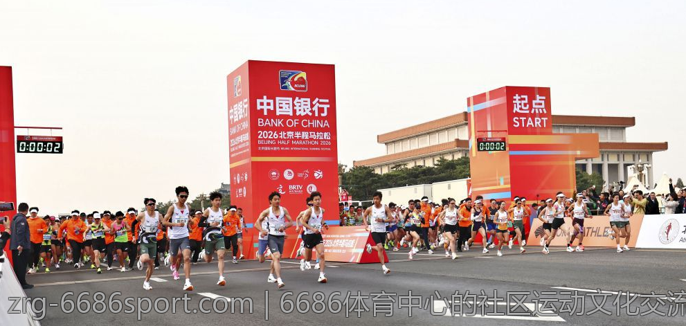 6686体育中心的社区运动文化交流